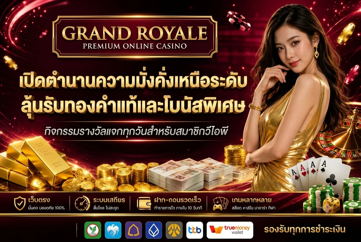 ภาพประกอบ Thunder24 ทดลองเล่นเกมฟรีก่อนสมัคร