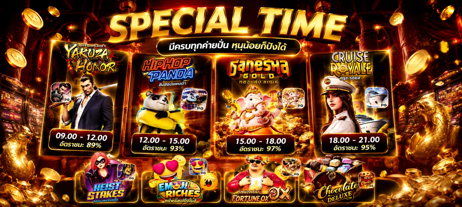 ภาพประกอบ Thunder24 สล็อตและค่ายเกมสล็อตเว็บตรง
