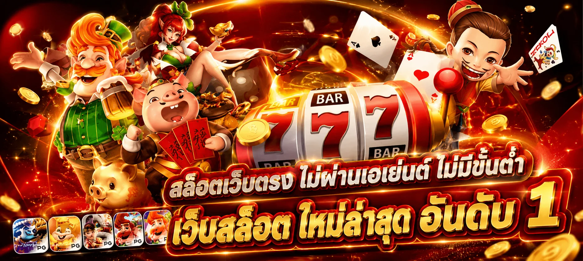 สไลด์ที่ 1 แนะนำ Thunder 24 ทางเข้าเว็บตรง thunder24h.life