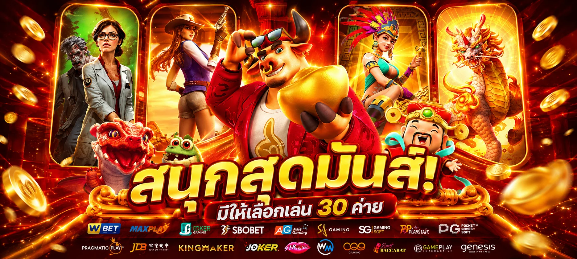 สไลด์ที่ 2 แนะนำ Thunder 24 ทางเข้าเว็บตรง thunder24h.life